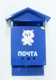 Почтовый ящик "Домик" с петлей для замка