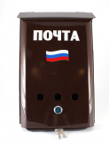Почтовый ящик "Почта" с замком флаг РФ коричневый