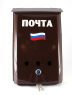 Почтовый ящик Почта с замком флаг РФ коричневый №0