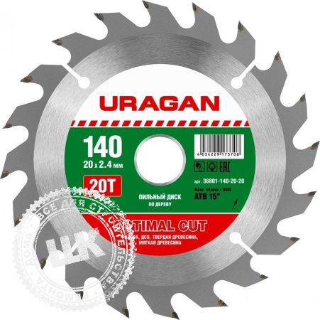 Диск пильный URAGAN Optimal cut 140*20 мм. 20Т