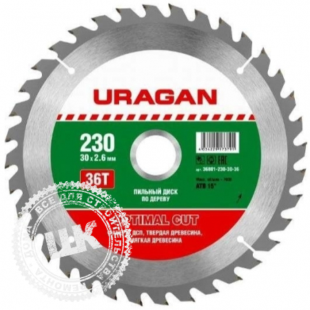 Диск пильный URAGAN Optimal cut 230*30 мм. 36Т