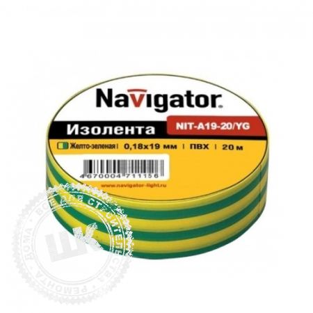 Изолента Navigator NIT-A19-20/YG в/с желто-зеленая