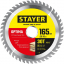 Диск пильный по дереву STAYER OPTIMA 165*20/16 30T