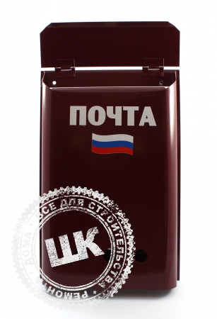 Почтовый ящик Почта с петлей для замка флаг РФ
