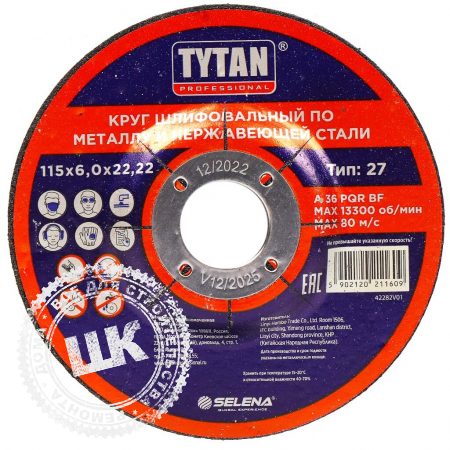 Диск зачистной Tytan 115*6*22.2 мм.