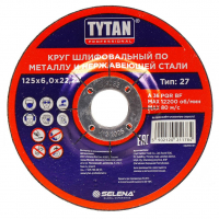 Диск зачистной Tytan по металлу и нержавеющей стали 125*6.0*22.2 мм.