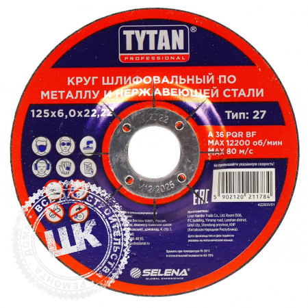 Диск зачистной Tytan 125*6*22.2 мм.