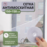 Сетка антимоскитная на окна 1.5*1.5 м. липучка №3