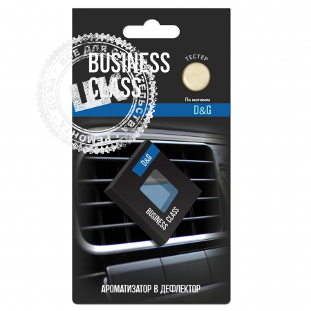 фото Business Class