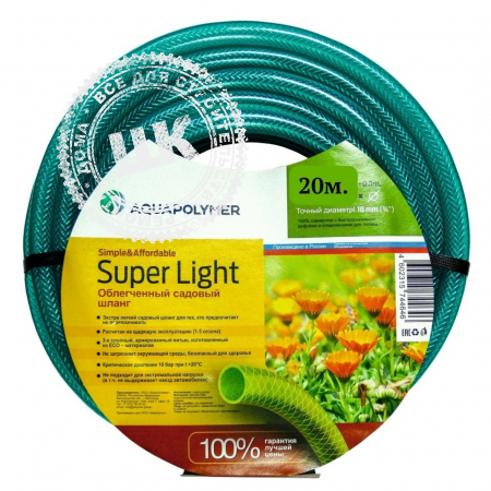 фото SUPER Light