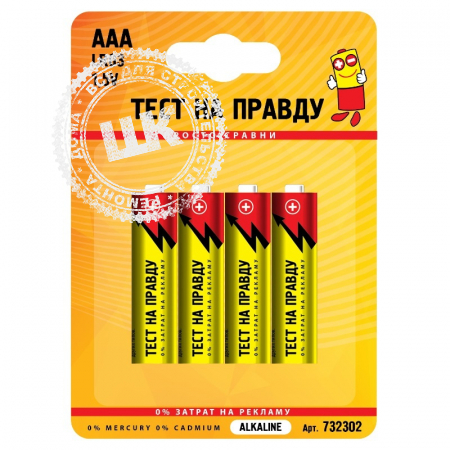 Батарейка Тест на правду LR03/286/AAA SR4 4 шт.