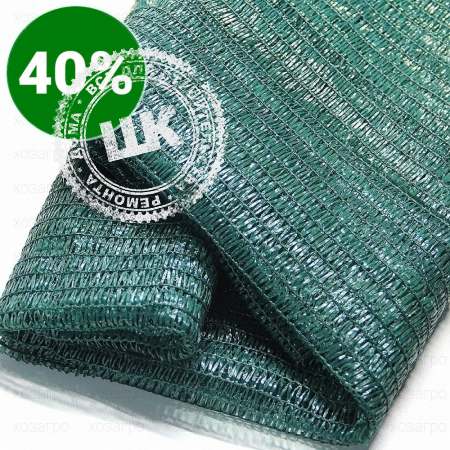 Сетка затеняющая солнцезащитная 40% 3*50 м.