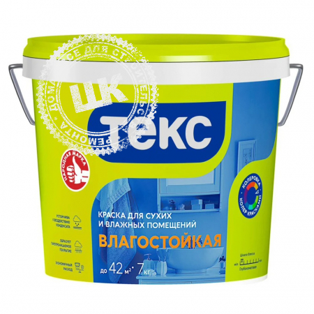 Краска влагостойкая Текс Универсал белая 7 кг.