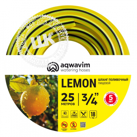 Шланг армированный AQWAVIM Color Lime 3 слоя 18*25м