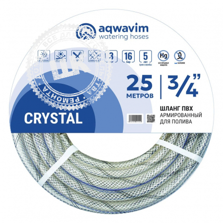 Шланг армированный AQWAVIM CRYSTAL 3 слоя 18*25 м.