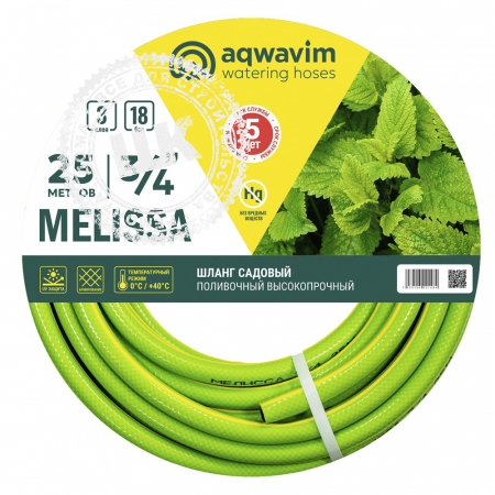 Шланг армированный AQWAVIM MELISSA 3 слоя 18*25 м.