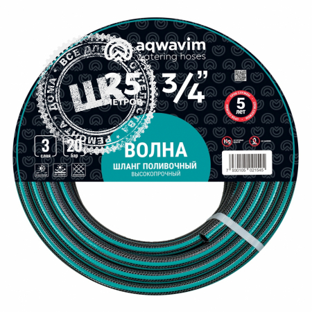 Шланг армированный AQWAVIM VOLNA ПВХ 3 слоя 18*25м