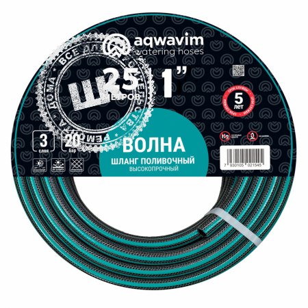 Шланг армированный AQWAVIM VOLNA ПВХ 3 слоя 25*25м