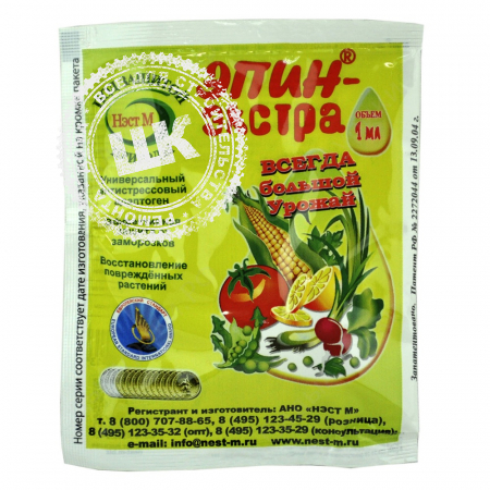 Стимулятор роста НЭСТ-М ЭПИН-Экстра 1 мл.