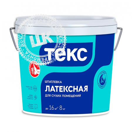 Шпатлевка латексная Текс 8 кг.