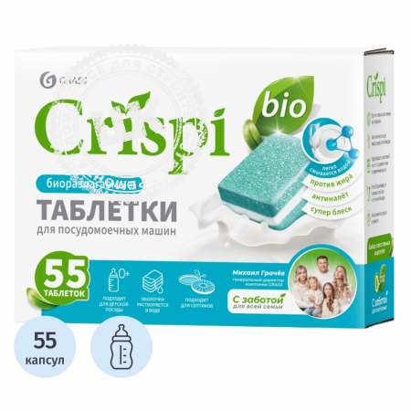 фото CRISPI