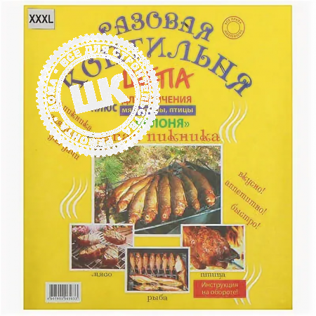 Разовая коптильня большая для мяса, рыбы, птицы.