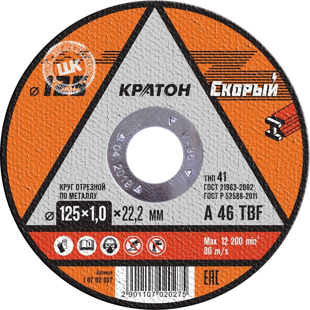 Увеличенное фото № 0товара