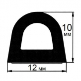 Уплотнитель резиновый профиль "D" 50m.*12mm.*10mm. черный
