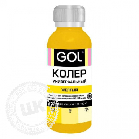 Колер GOL № 50 100 мл. желтый